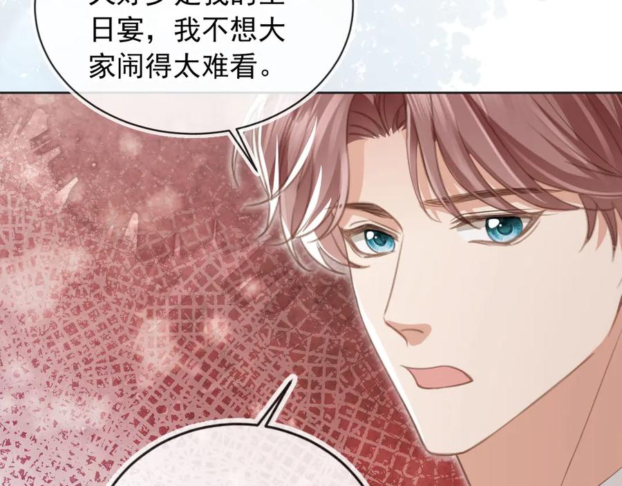 第23话对峙升级-白月光他爱上替身了？！-荣华富贵（原著）+漫神动漫（第38张）