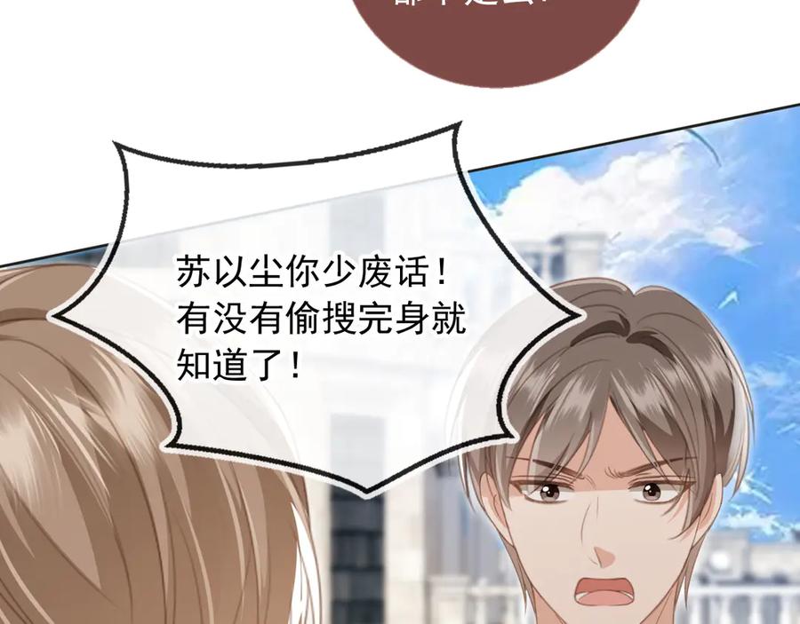 第23话对峙升级-白月光他爱上替身了？！-荣华富贵（原著）+漫神动漫（第28张）