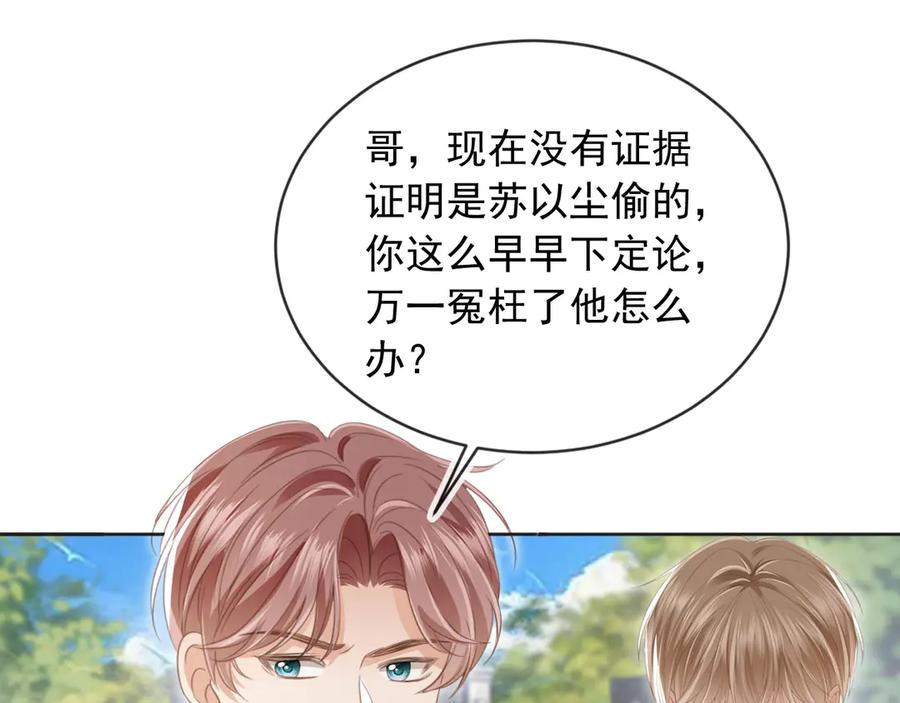 第23话对峙升级-白月光他爱上替身了？！-荣华富贵（原著）+漫神动漫（第34张）