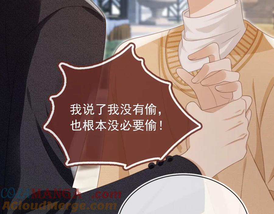 第23话对峙升级-白月光他爱上替身了？！-荣华富贵（原著）+漫神动漫（第25张）