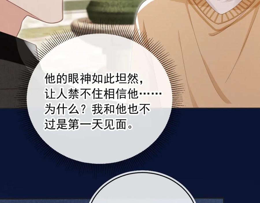 第23话对峙升级-白月光他爱上替身了？！-荣华富贵（原著）+漫神动漫（第11张）