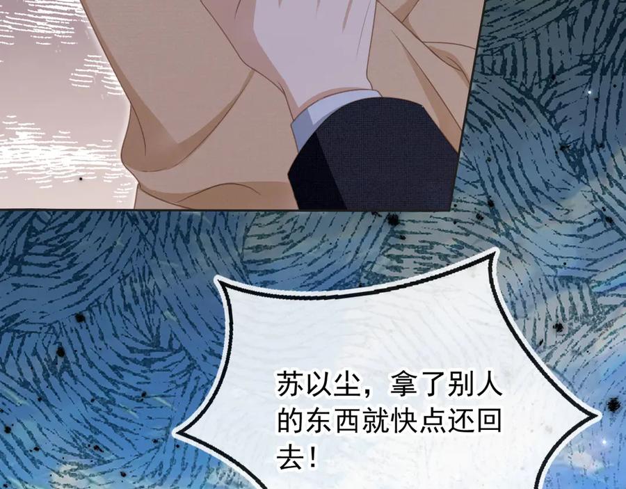 第23话对峙升级-白月光他爱上替身了？！-荣华富贵（原著）+漫神动漫（第23张）