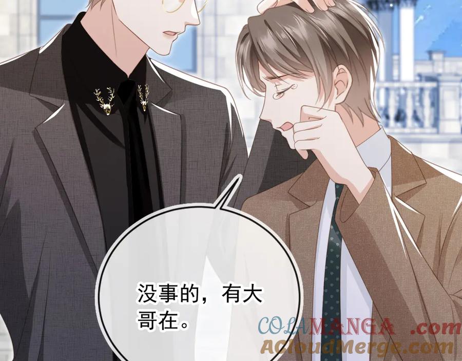 第23话对峙升级-白月光他爱上替身了？！-荣华富贵（原著）+漫神动漫（第17张）