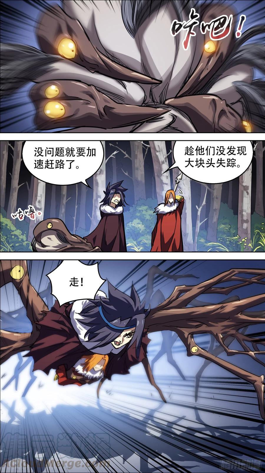 贰伍肆、反击-刍狗-永宵文化·腊肉（第7张）
