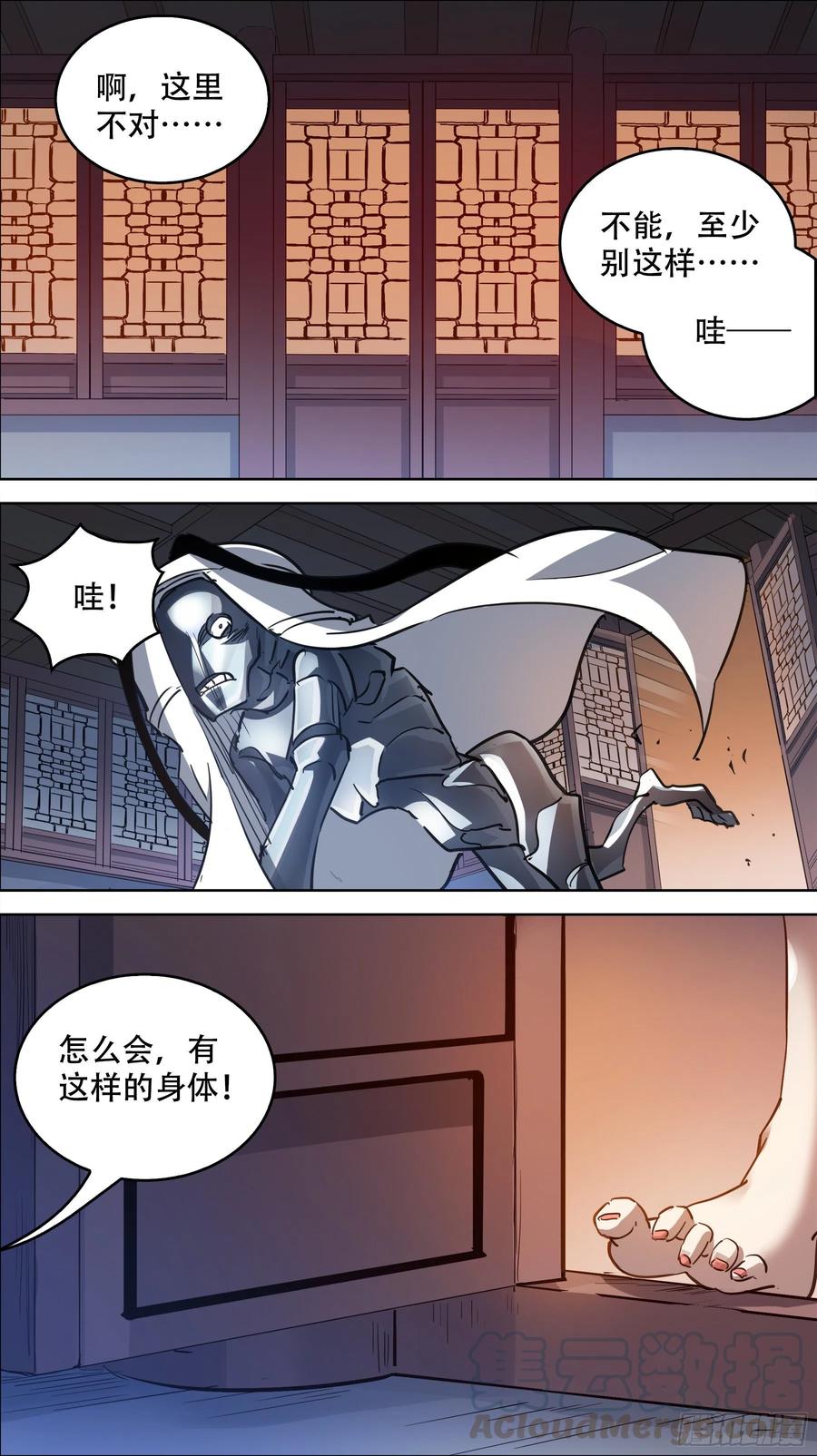 贰伍肆、反击-刍狗-永宵文化·腊肉（第9张）