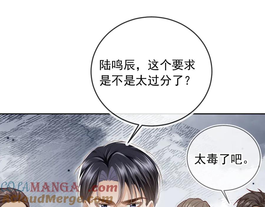 第24话真相大白-白月光他爱上替身了？！-荣华富贵（原著）+漫神动漫（第5张）