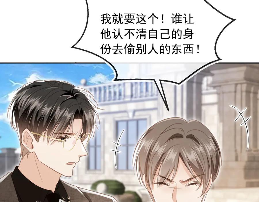 第24话真相大白-白月光他爱上替身了？！-荣华富贵（原著）+漫神动漫（第7张）