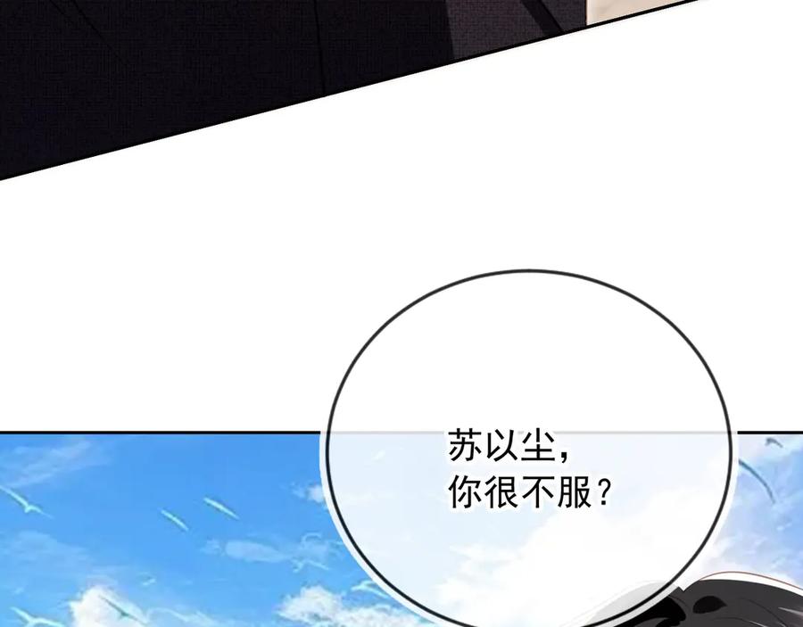 第24话真相大白-白月光他爱上替身了？！-荣华富贵（原著）+漫神动漫（第14张）
