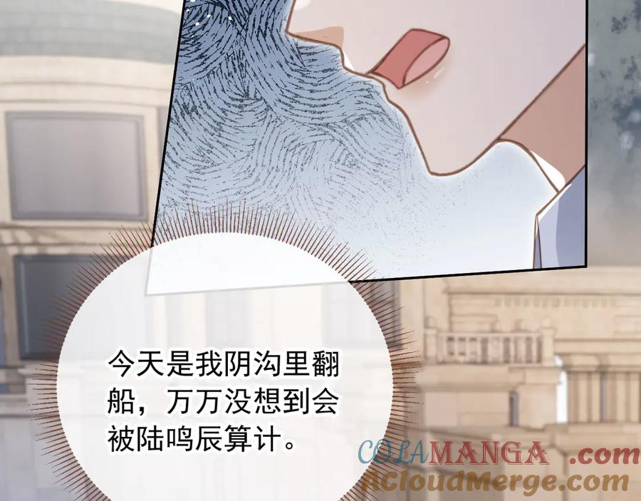 第24话真相大白-白月光他爱上替身了？！-荣华富贵（原著）+漫神动漫（第29张）