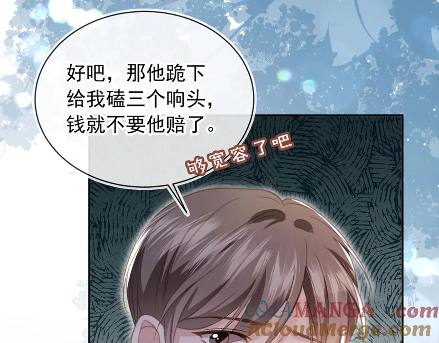 第24话真相大白-白月光他爱上替身了？！-荣华富贵（原著）+漫神动漫（第9张）