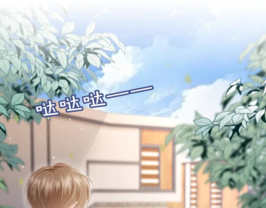 第25话我可以喜欢你吗？-白月光他爱上替身了？！-荣华富贵（原著）+漫神动漫（第5张）