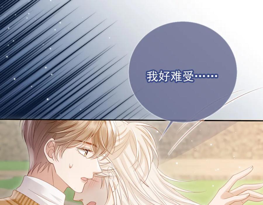 第25话我可以喜欢你吗？-白月光他爱上替身了？！-荣华富贵（原著）+漫神动漫（第9张）