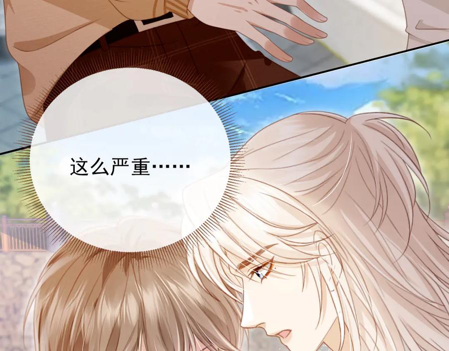 第25话我可以喜欢你吗？-白月光他爱上替身了？！-荣华富贵（原著）+漫神动漫（第11张）