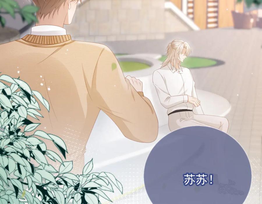 第25话我可以喜欢你吗？-白月光他爱上替身了？！-荣华富贵（原著）+漫神动漫（第6张）