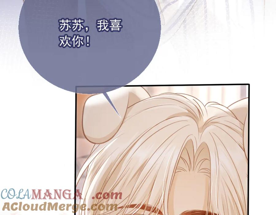 第26话全世界我只对你好-白月光他爱上替身了？！-荣华富贵（原著）+漫神动漫（第17张）