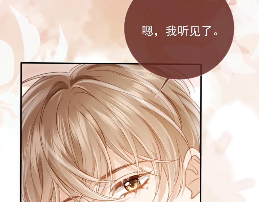 第26话全世界我只对你好-白月光他爱上替身了？！-荣华富贵（原著）+漫神动漫（第19张）