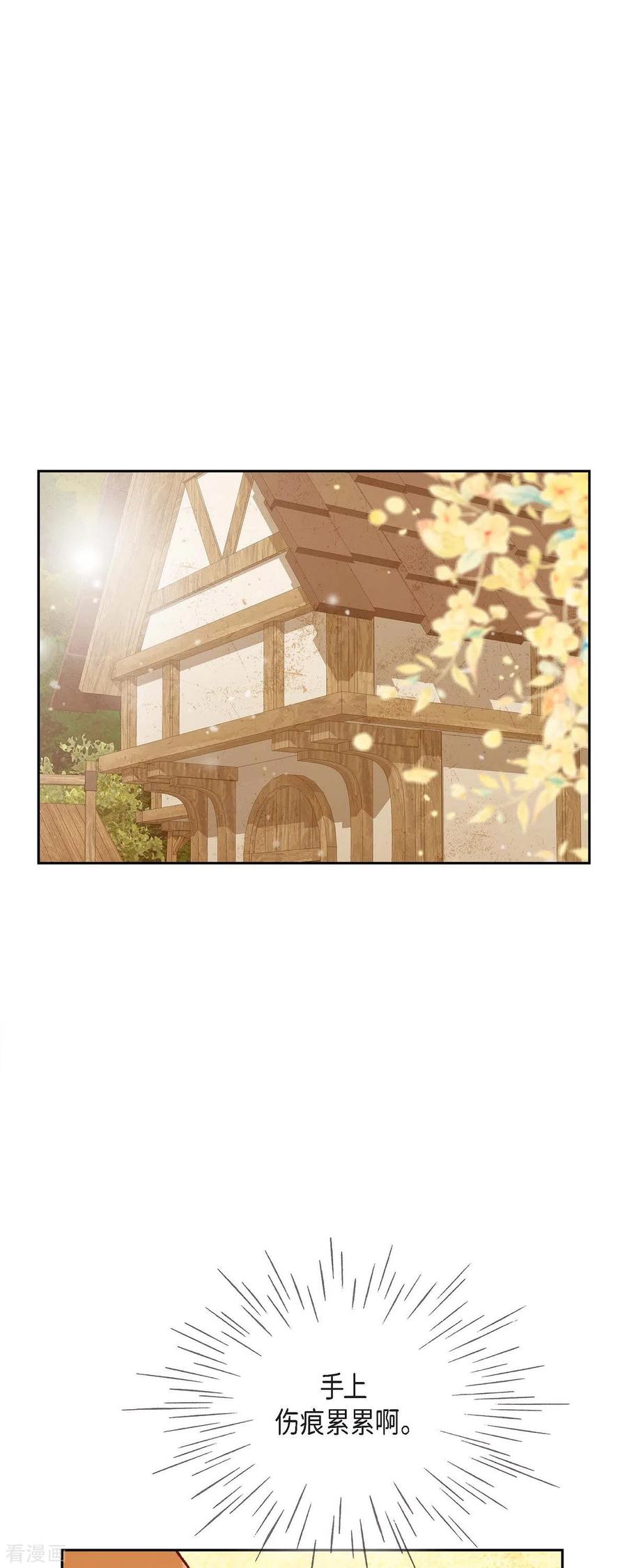第29话王室的图案-美女是野兽 k-EcomixMedia（第32张）