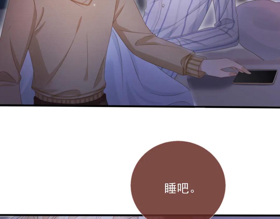 第27话苏苏是甜的-白月光他爱上替身了？！-荣华富贵（原著）+漫神动漫（第32张）