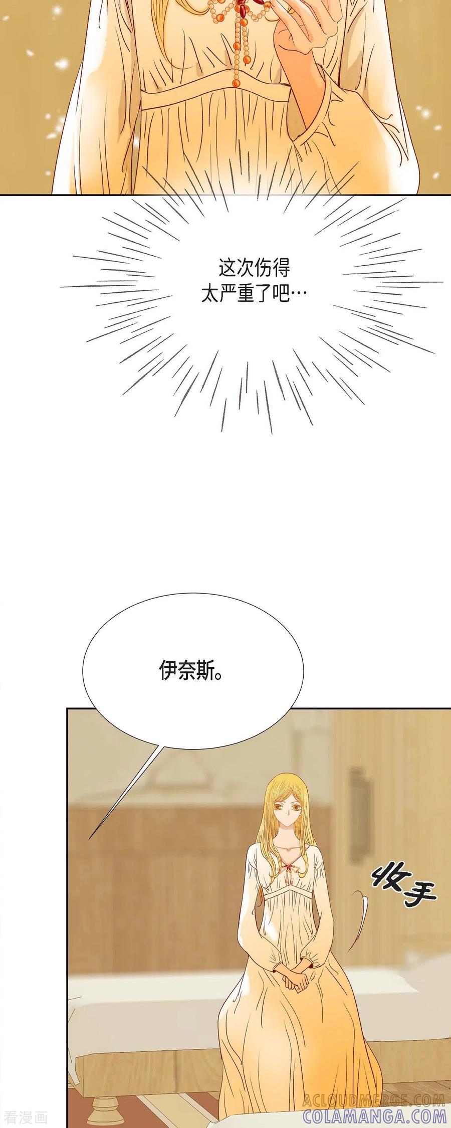 第29话王室的图案-美女是野兽 k-EcomixMedia（第34张）