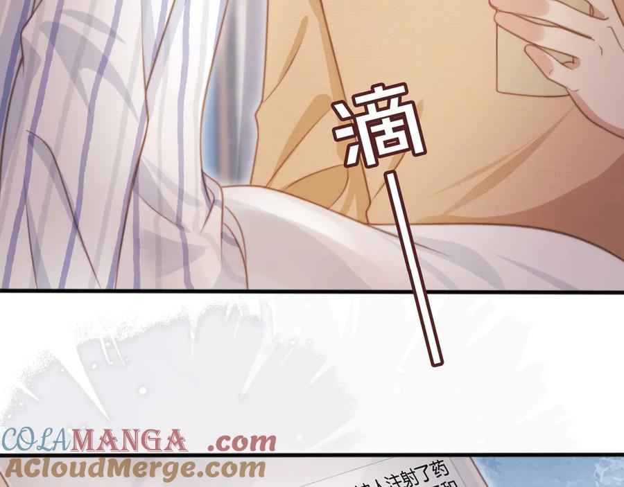 第27话苏苏是甜的-白月光他爱上替身了？！-荣华富贵（原著）+漫神动漫（第10张）