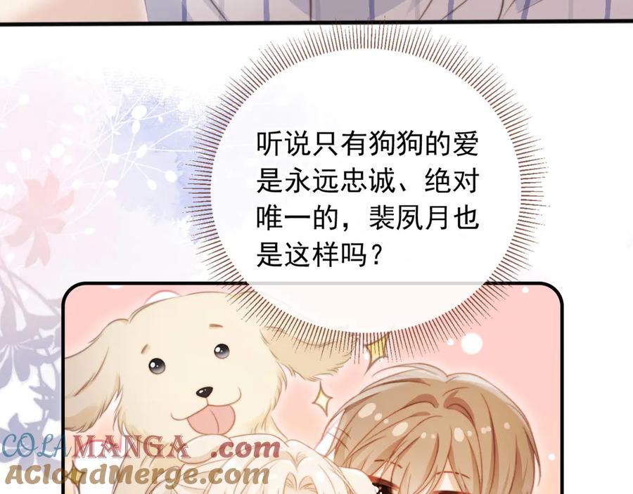 第27话苏苏是甜的-白月光他爱上替身了？！-荣华富贵（原著）+漫神动漫（第16张）