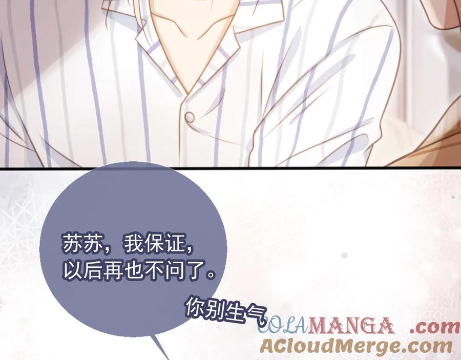 第27话苏苏是甜的-白月光他爱上替身了？！-荣华富贵（原著）+漫神动漫（第13张）
