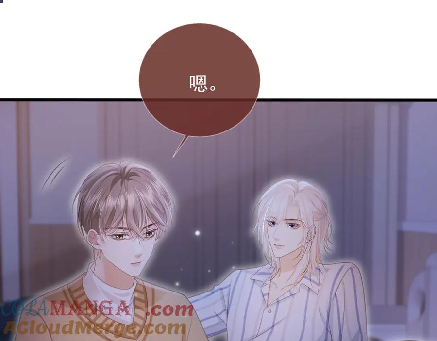第27话苏苏是甜的-白月光他爱上替身了？！-荣华富贵（原著）+漫神动漫（第31张）