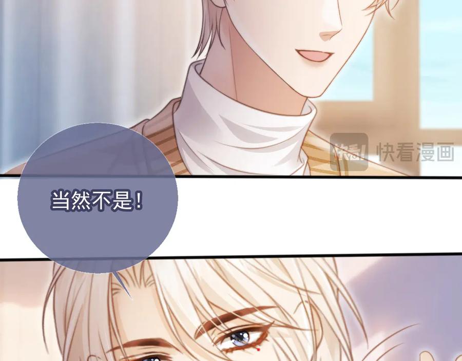第27话苏苏是甜的-白月光他爱上替身了？！-荣华富贵（原著）+漫神动漫（第6张）