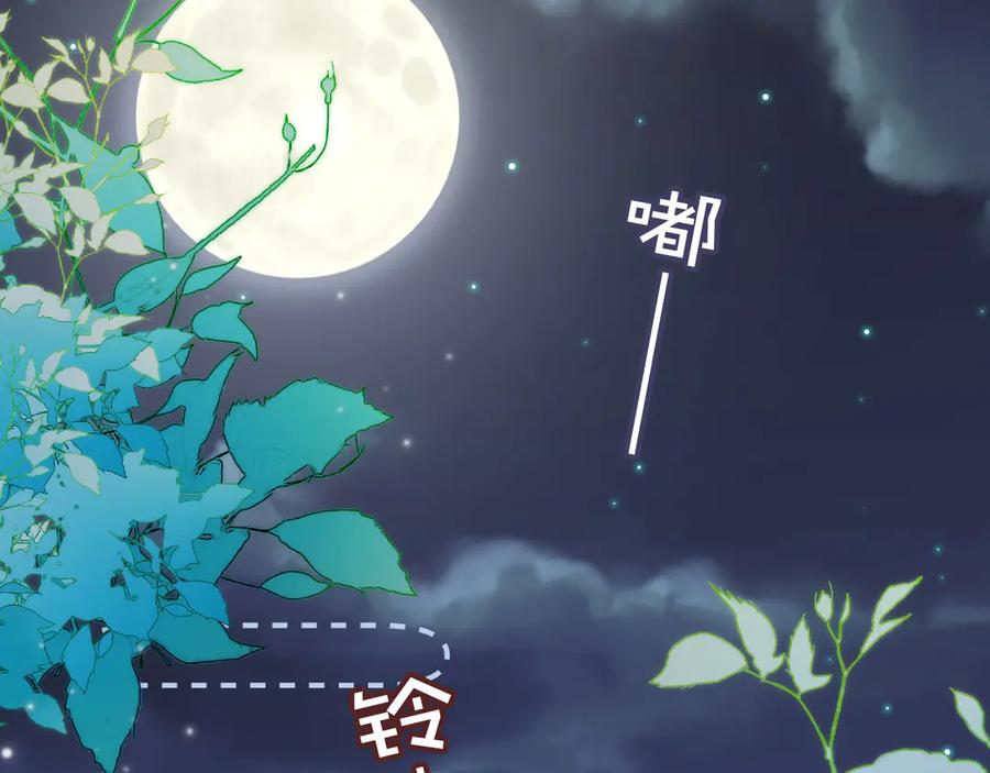 第27话苏苏是甜的-白月光他爱上替身了？！-荣华富贵（原著）+漫神动漫（第26张）
