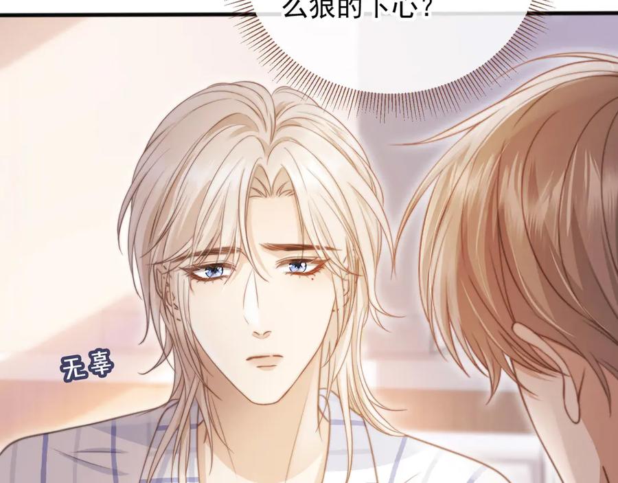 第27话苏苏是甜的-白月光他爱上替身了？！-荣华富贵（原著）+漫神动漫（第12张）