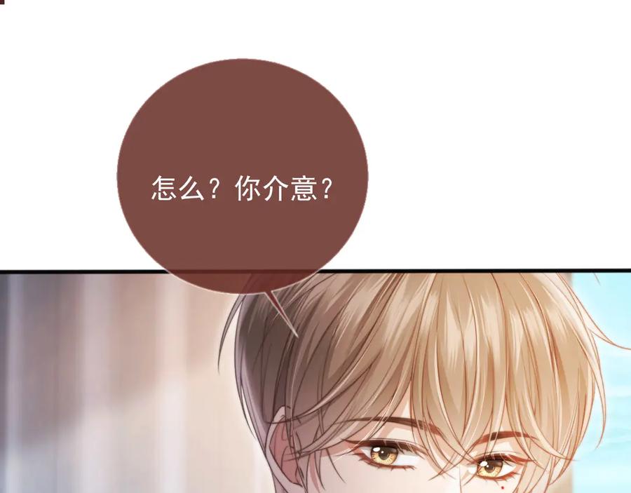 第27话苏苏是甜的-白月光他爱上替身了？！-荣华富贵（原著）+漫神动漫（第5张）