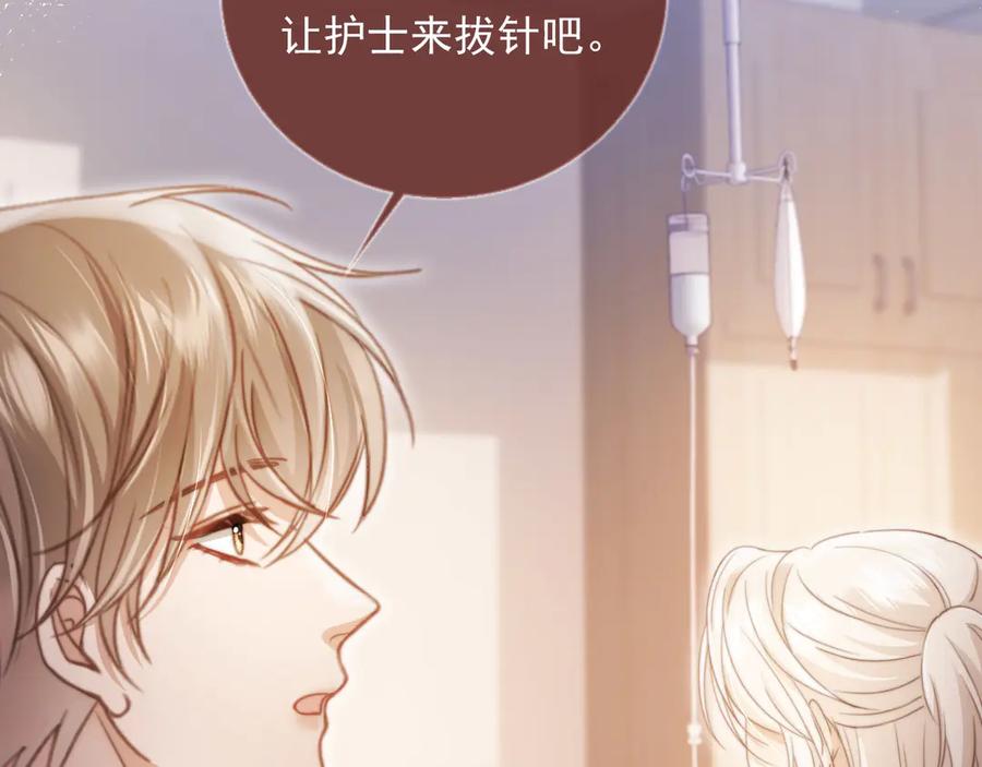 第27话苏苏是甜的-白月光他爱上替身了？！-荣华富贵（原著）+漫神动漫（第18张）