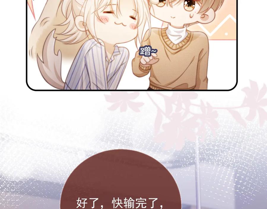 第27话苏苏是甜的-白月光他爱上替身了？！-荣华富贵（原著）+漫神动漫（第17张）