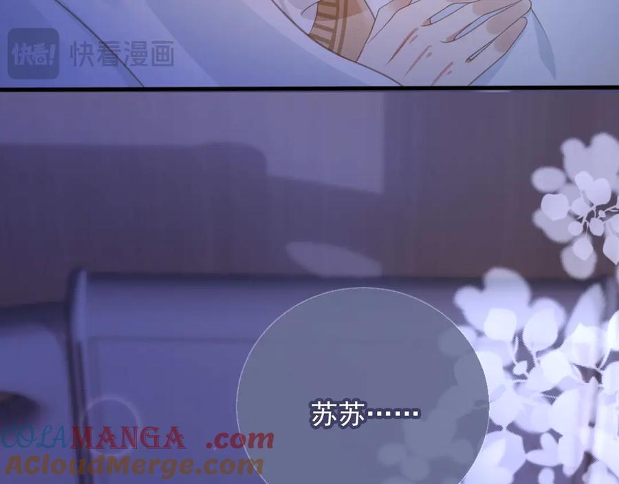 第27话苏苏是甜的-白月光他爱上替身了？！-荣华富贵（原著）+漫神动漫（第34张）