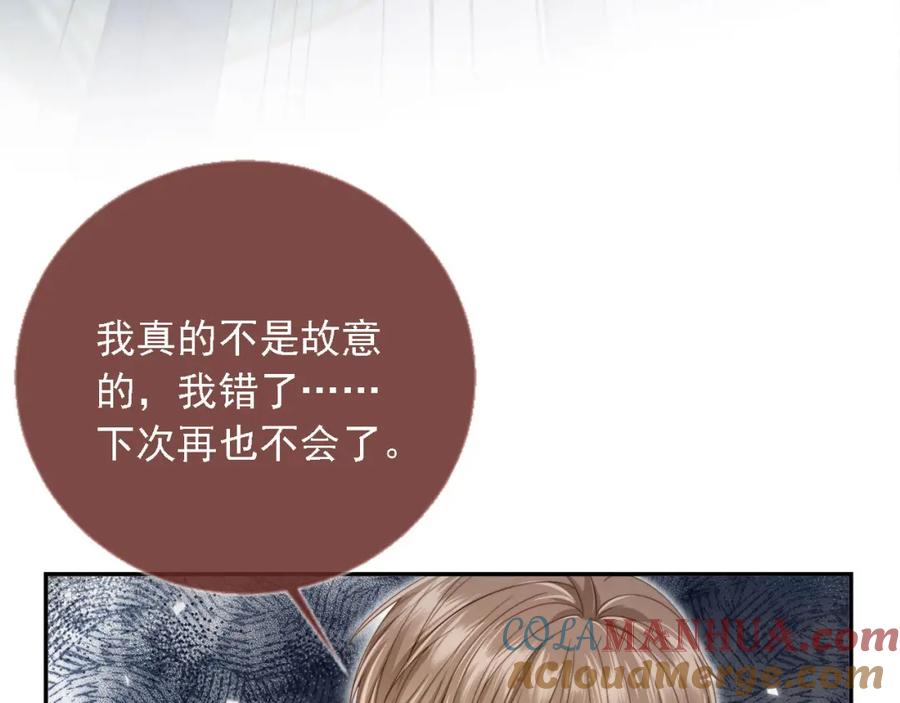第1话：白月光回来了！-白月光他爱上替身了？！-荣华富贵（原著）+漫神动漫（第17张）
