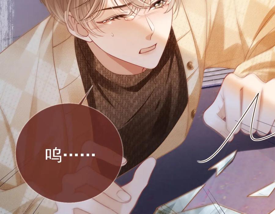 第1话：白月光回来了！-白月光他爱上替身了？！-荣华富贵（原著）+漫神动漫（第15张）