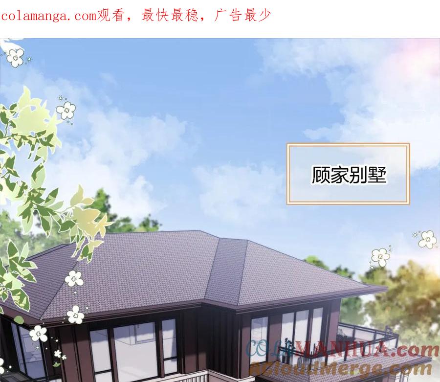 第1话：白月光回来了！-白月光他爱上替身了？！-荣华富贵（原著）+漫神动漫（第1张）