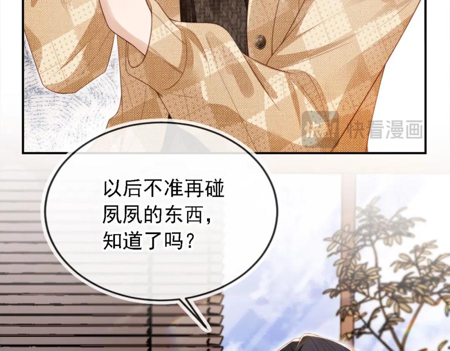 第1话：白月光回来了！-白月光他爱上替身了？！-荣华富贵（原著）+漫神动漫（第19张）
