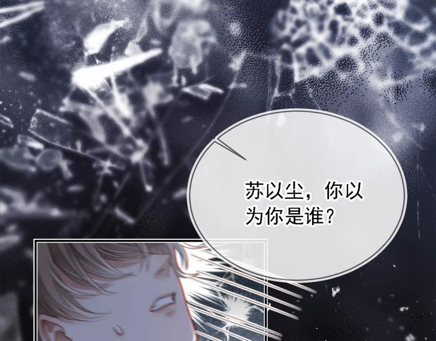 第1话：白月光回来了！-白月光他爱上替身了？！-荣华富贵（原著）+漫神动漫（第4张）
