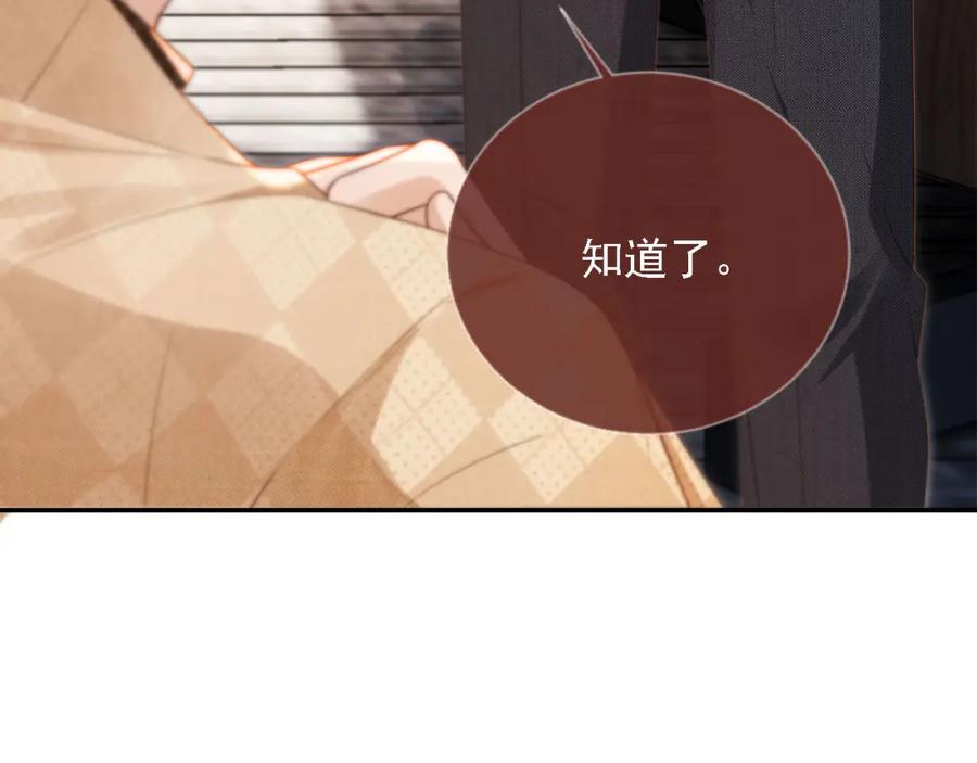 第1话：白月光回来了！-白月光他爱上替身了？！-荣华富贵（原著）+漫神动漫（第22张）