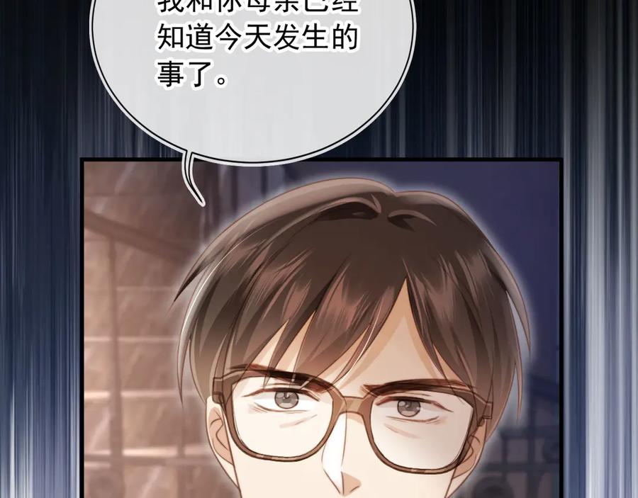 第28话下次要亲亲哦-白月光他爱上替身了？！-荣华富贵（原著）+漫神动漫（第11张）