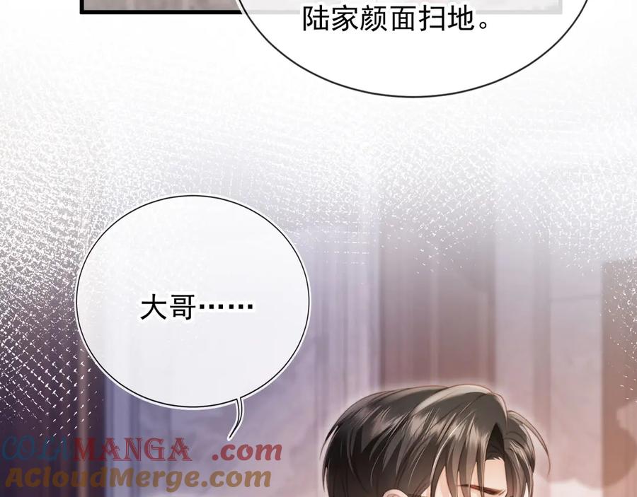 第28话下次要亲亲哦-白月光他爱上替身了？！-荣华富贵（原著）+漫神动漫（第13张）