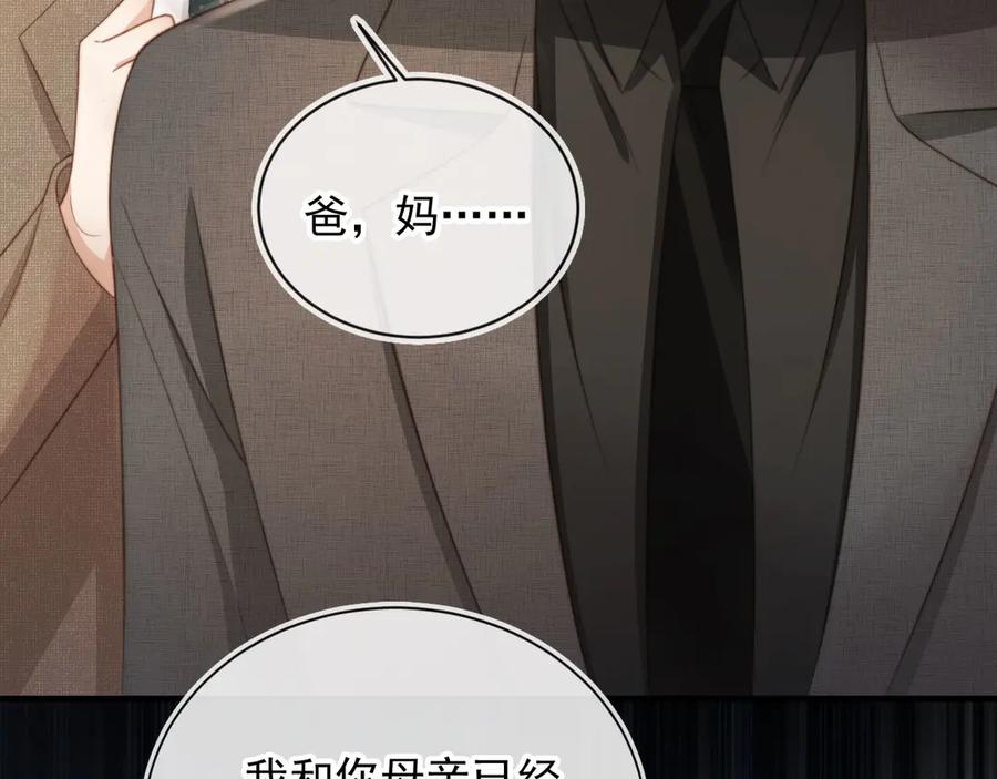 第28话下次要亲亲哦-白月光他爱上替身了？！-荣华富贵（原著）+漫神动漫（第10张）