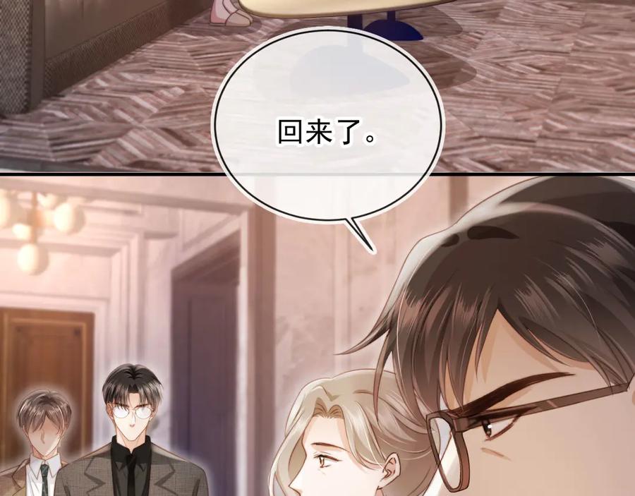 第28话下次要亲亲哦-白月光他爱上替身了？！-荣华富贵（原著）+漫神动漫（第7张）