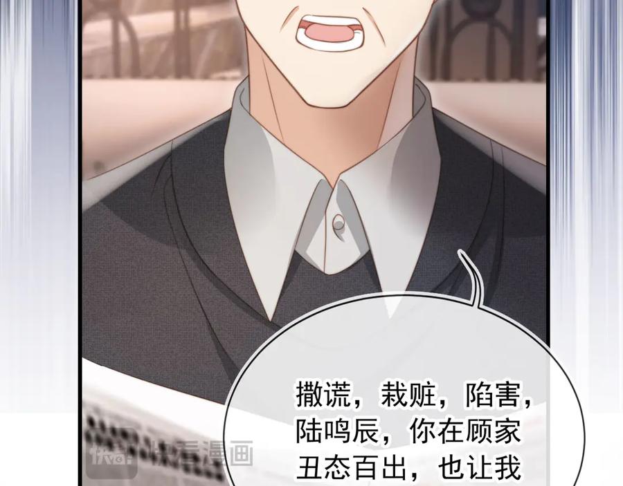第28话下次要亲亲哦-白月光他爱上替身了？！-荣华富贵（原著）+漫神动漫（第12张）