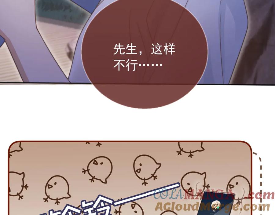 第29话白月光截胡！-白月光他爱上替身了？！-荣华富贵（原著）+漫神动漫（第23张）