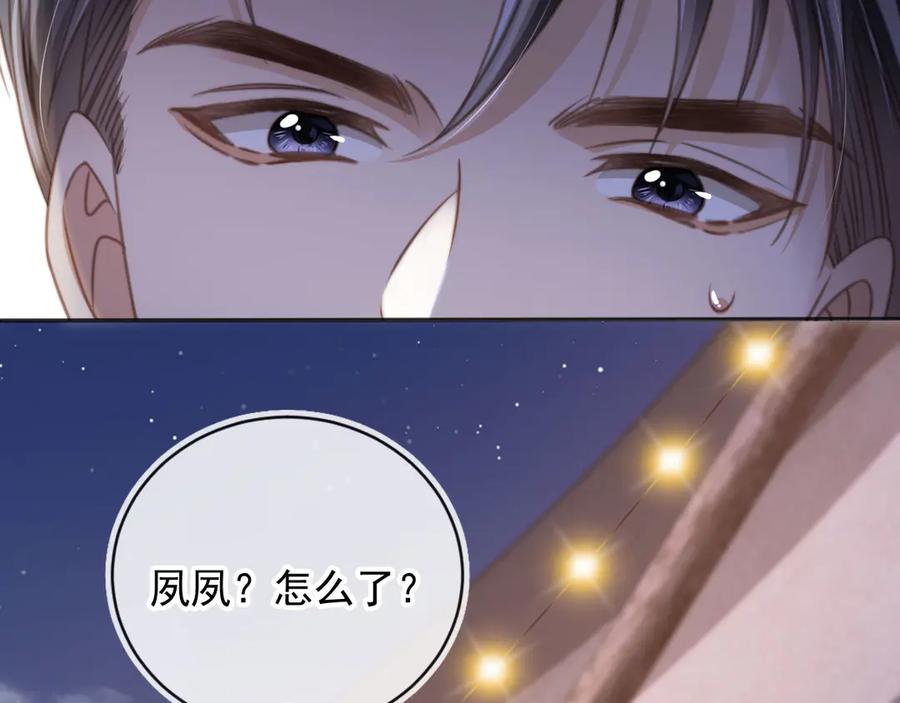 第29话白月光截胡！-白月光他爱上替身了？！-荣华富贵（原著）+漫神动漫（第28张）