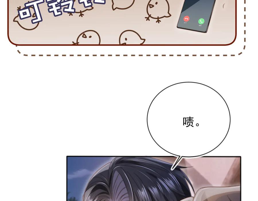 第29话白月光截胡！-白月光他爱上替身了？！-荣华富贵（原著）+漫神动漫（第24张）
