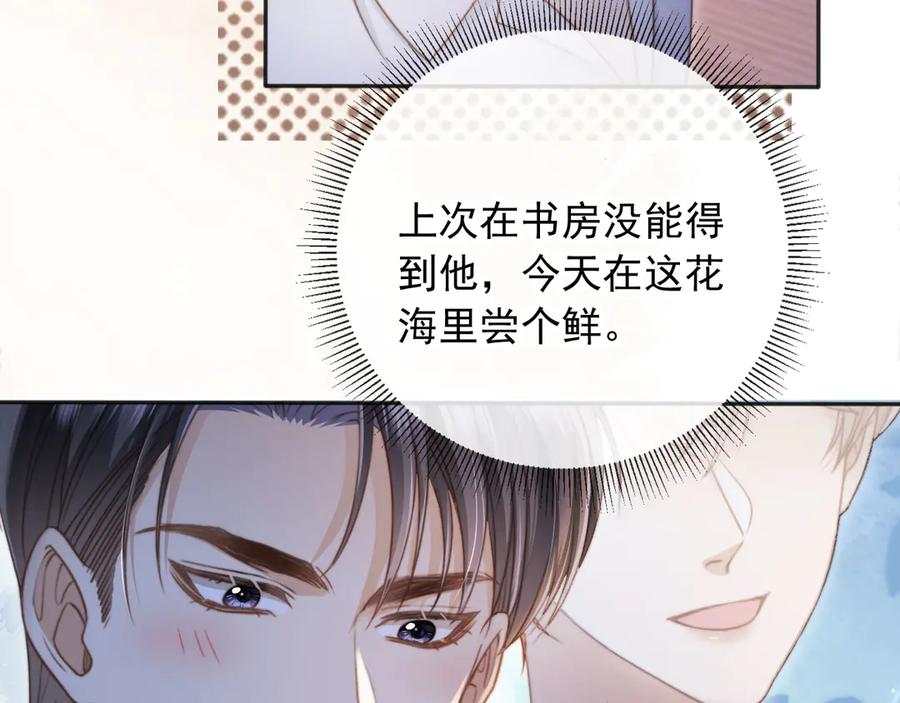 第29话白月光截胡！-白月光他爱上替身了？！-荣华富贵（原著）+漫神动漫（第14张）
