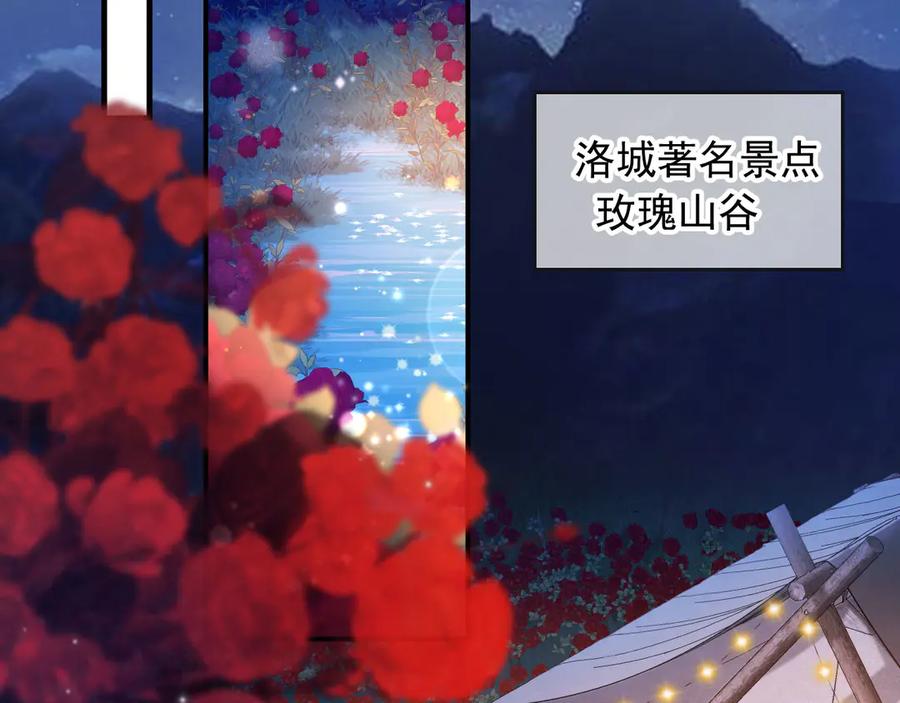第29话白月光截胡！-白月光他爱上替身了？！-荣华富贵（原著）+漫神动漫（第5张）